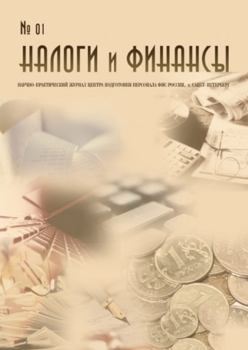 Обложка журнала  