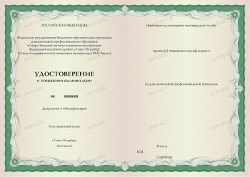 Udost_SZIPK_vnutr.jpg